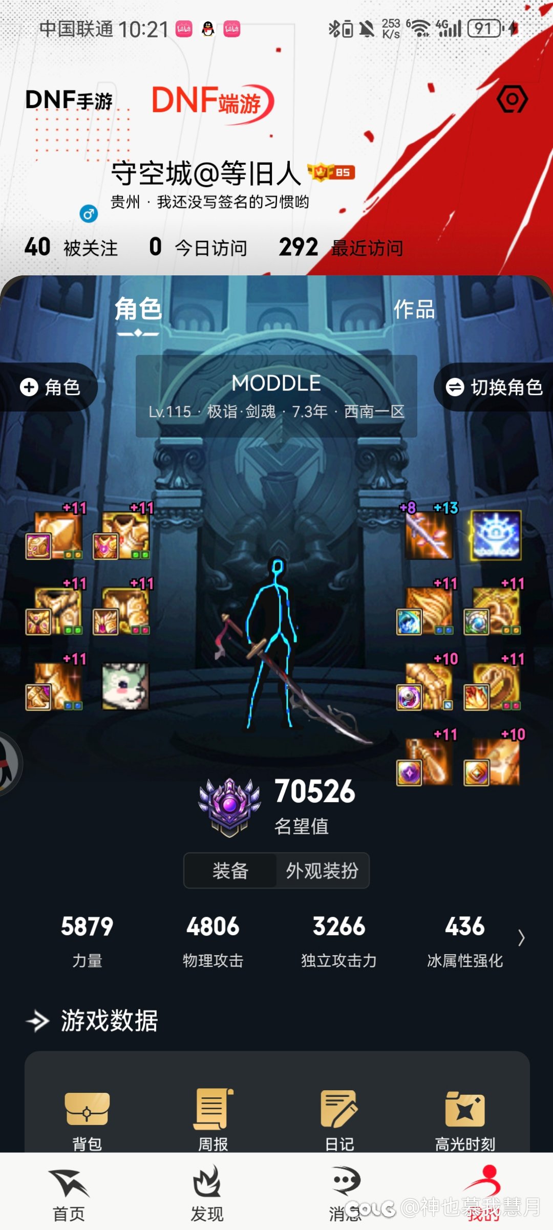 人造神开荒1