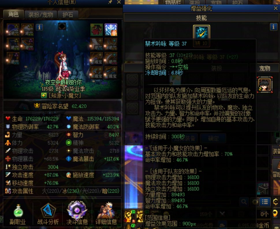 拿材料凑一身奶通宝，名望是高了，buff反而变低了？2