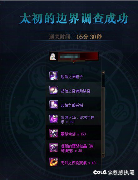 玩DNF的福报1
