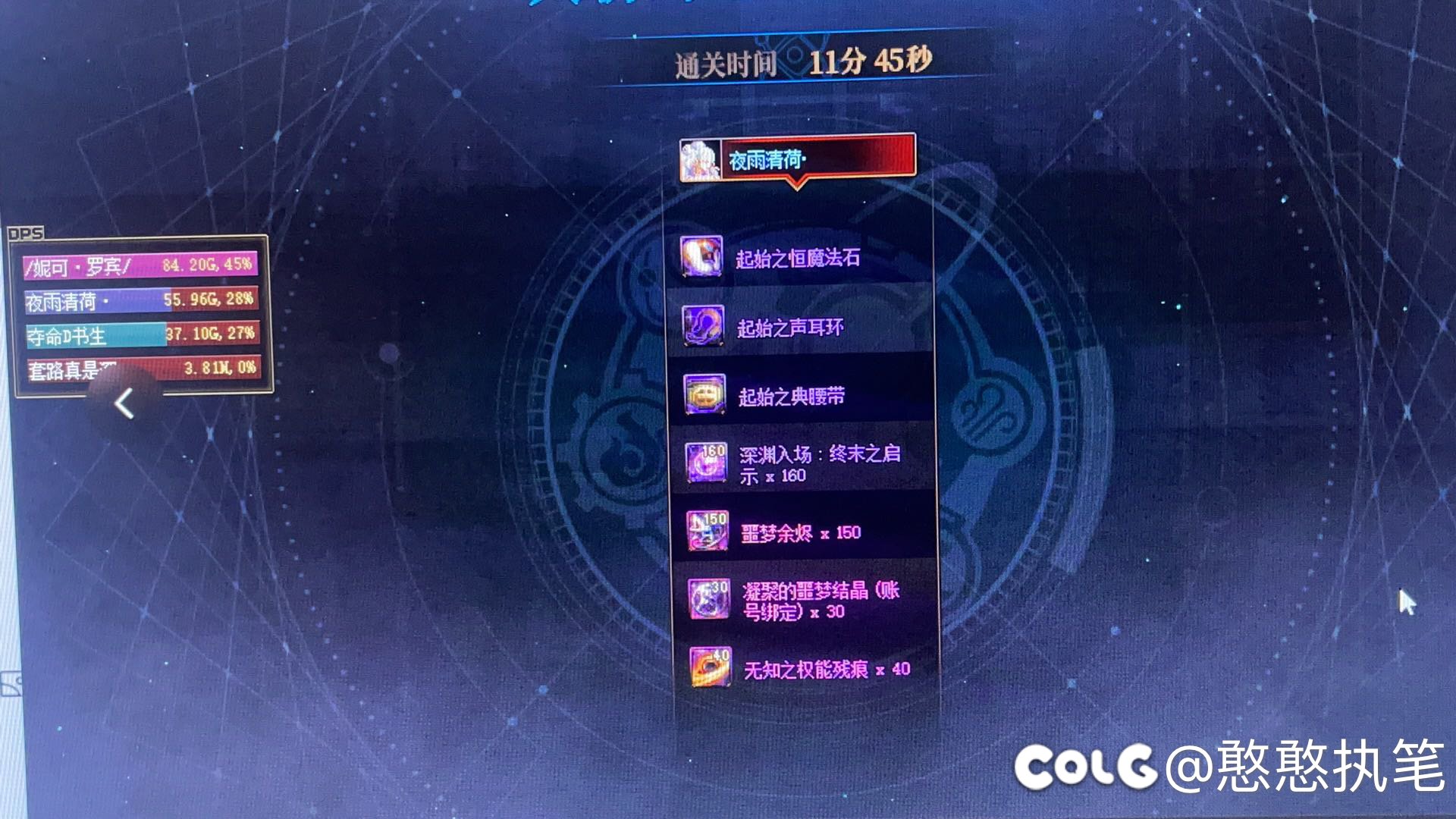 玩DNF的福报2