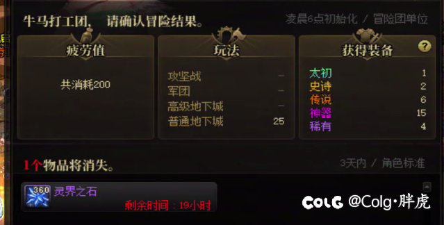 这是什么情况，第一个号深渊清完疲劳1