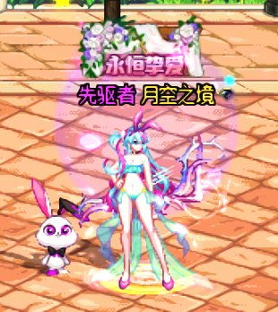 今天记得领兔兔呀！3