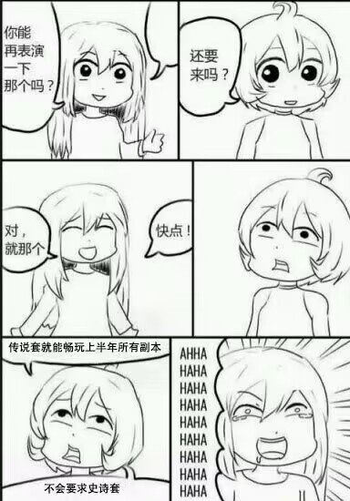 《上半年不会要求ss套装》，图来了xdm1