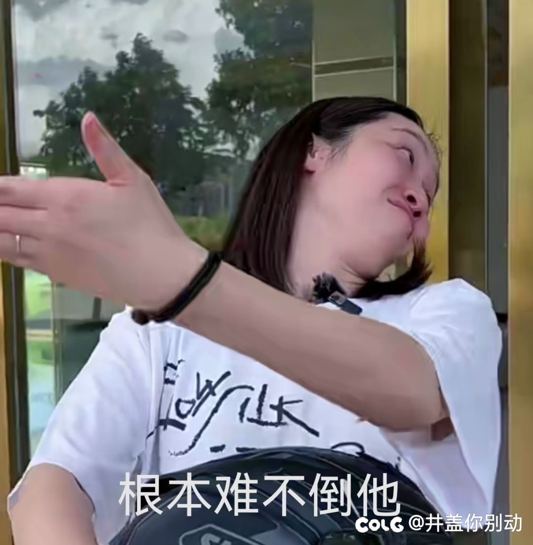 SS罐子：待会儿看我脸色行事2