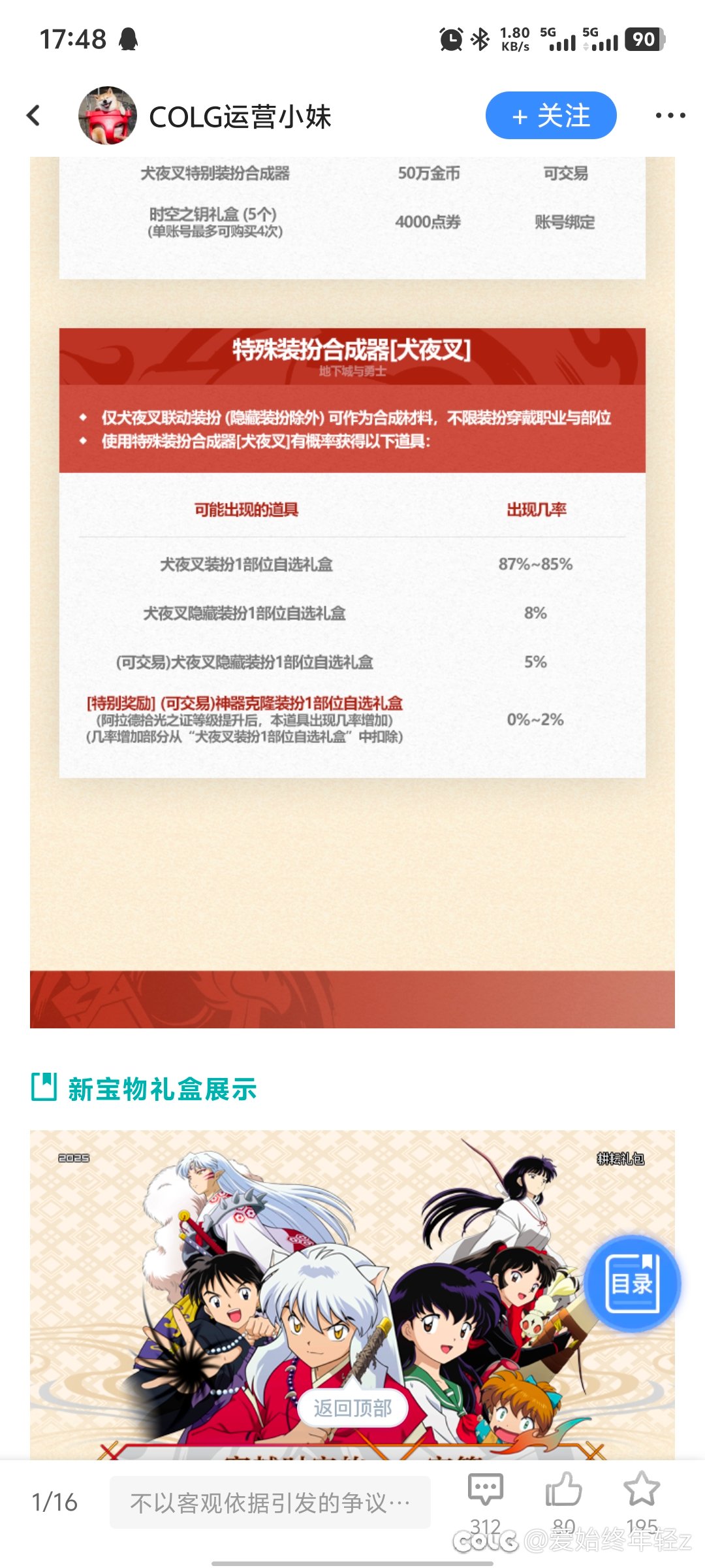 龙透或将5000w一件？1