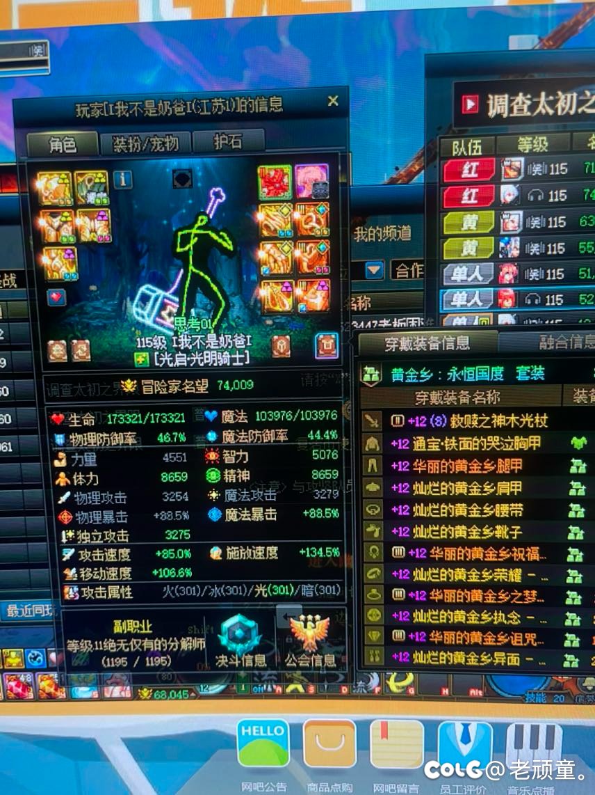 头一次碰到恶心的的金团团长1