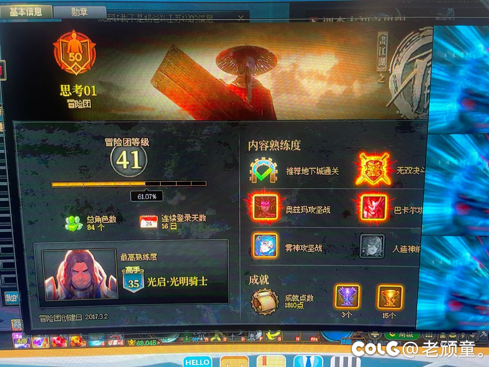 头一次碰到恶心的的金团团长2