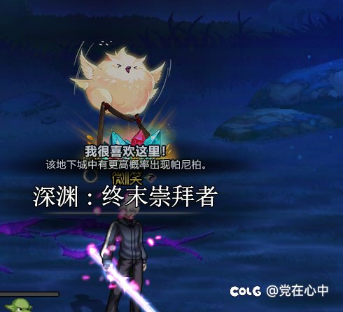 六个角色刷完一次没遇到  真是个好活动1