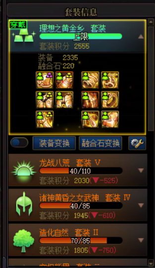想看看大家全勤的号装备库1