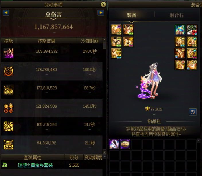 你们大号毕业伤害这么高的吗1