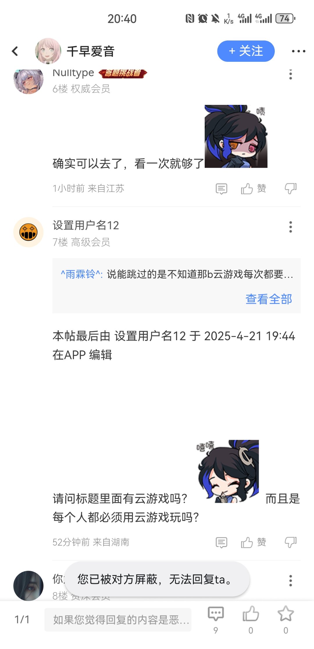 又遇到个一击脱离的人1