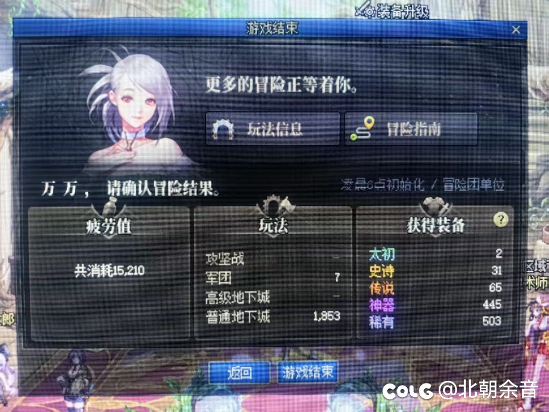 周末两天刷了82个角色满疲劳深渊1