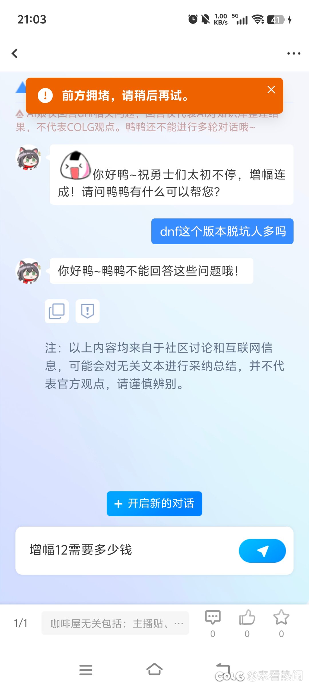什么废物活动啊1