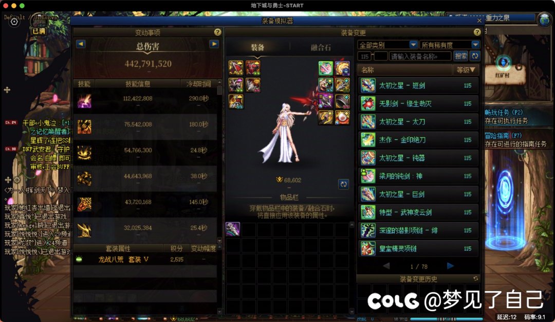 大家都担心人造神，如果你是团长会放我吗2