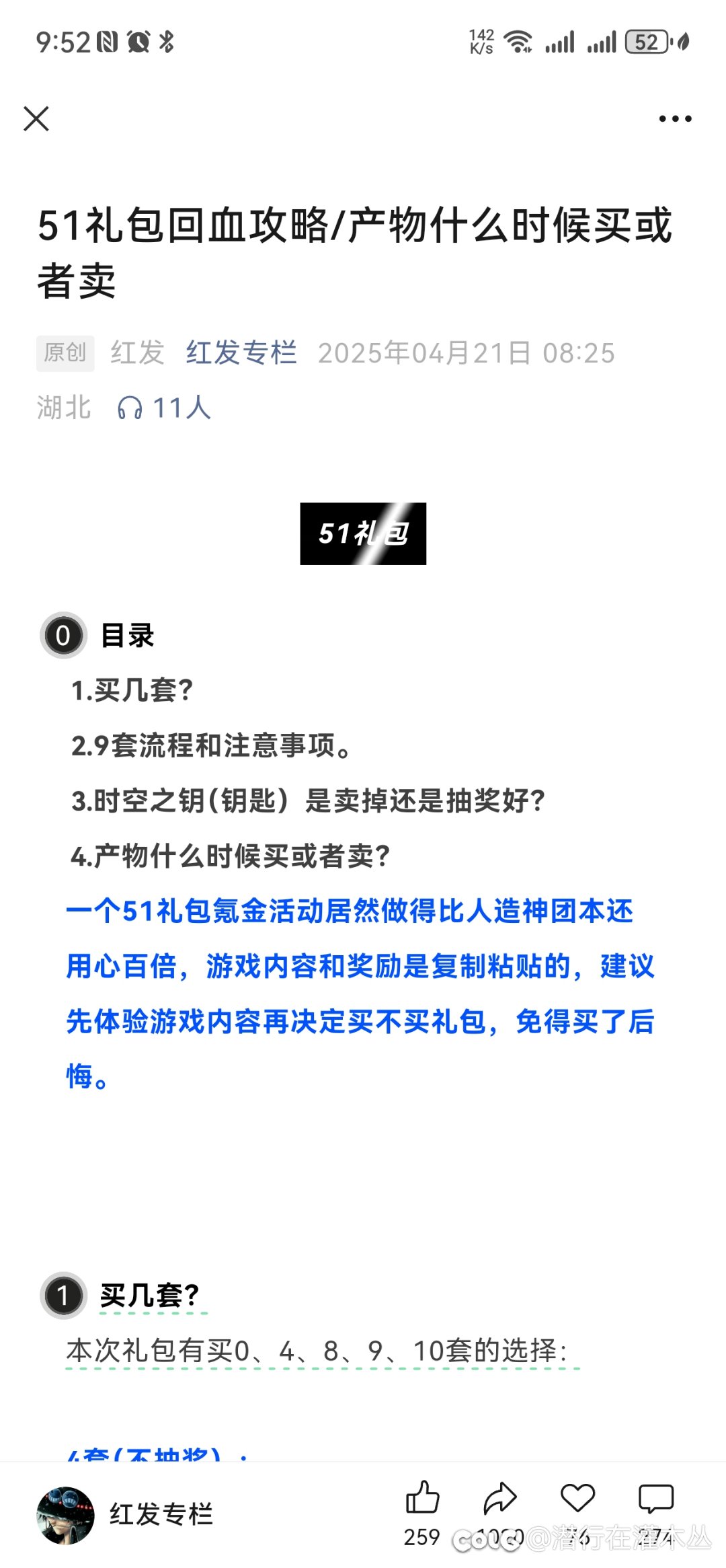 一言难尽，你们自己看标题对比吧2