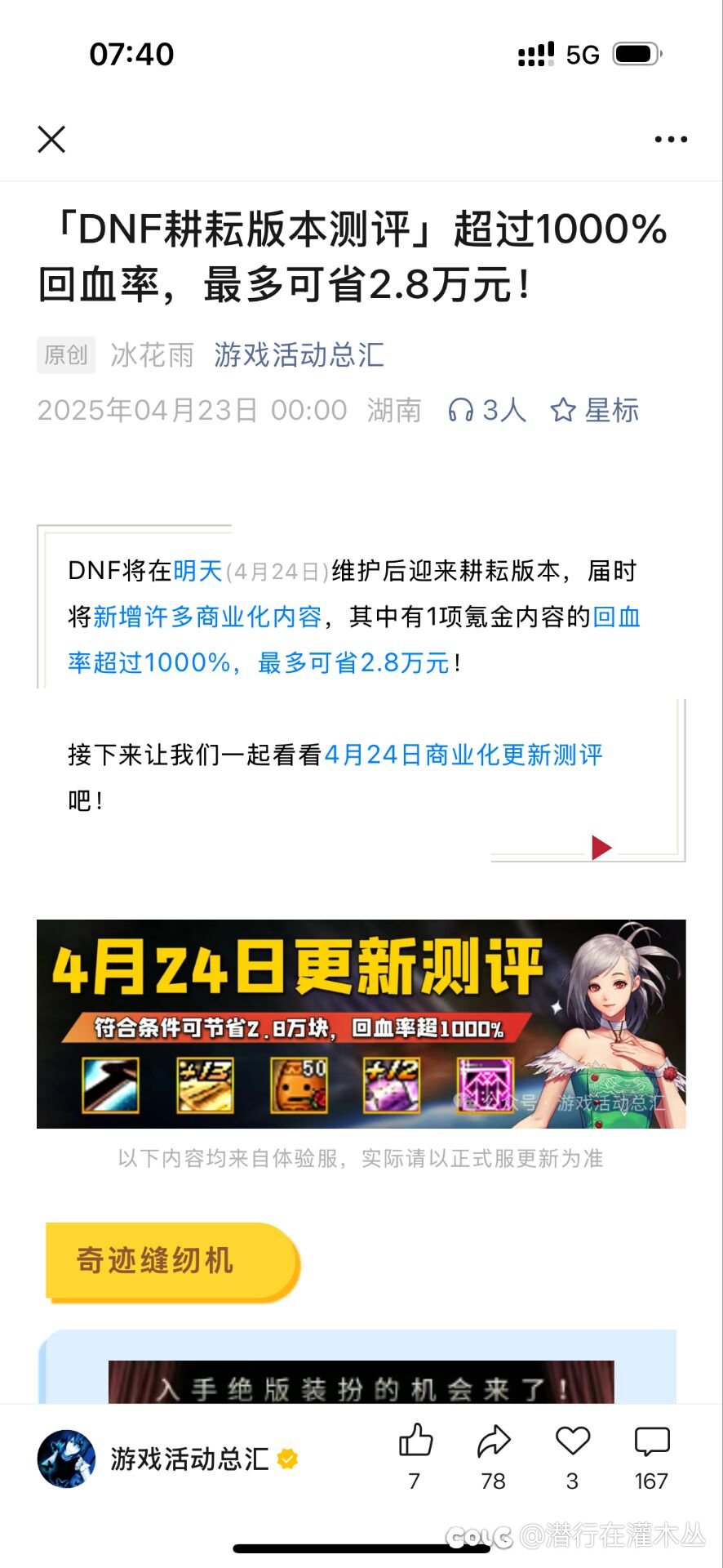 一言难尽，你们自己看标题对比吧1