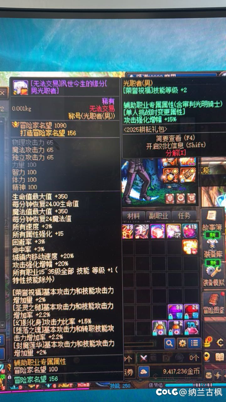 称号附魔错了怎么办？奶爸称号附魔完了，用小魔女的时候显示只能附魔至尊！1