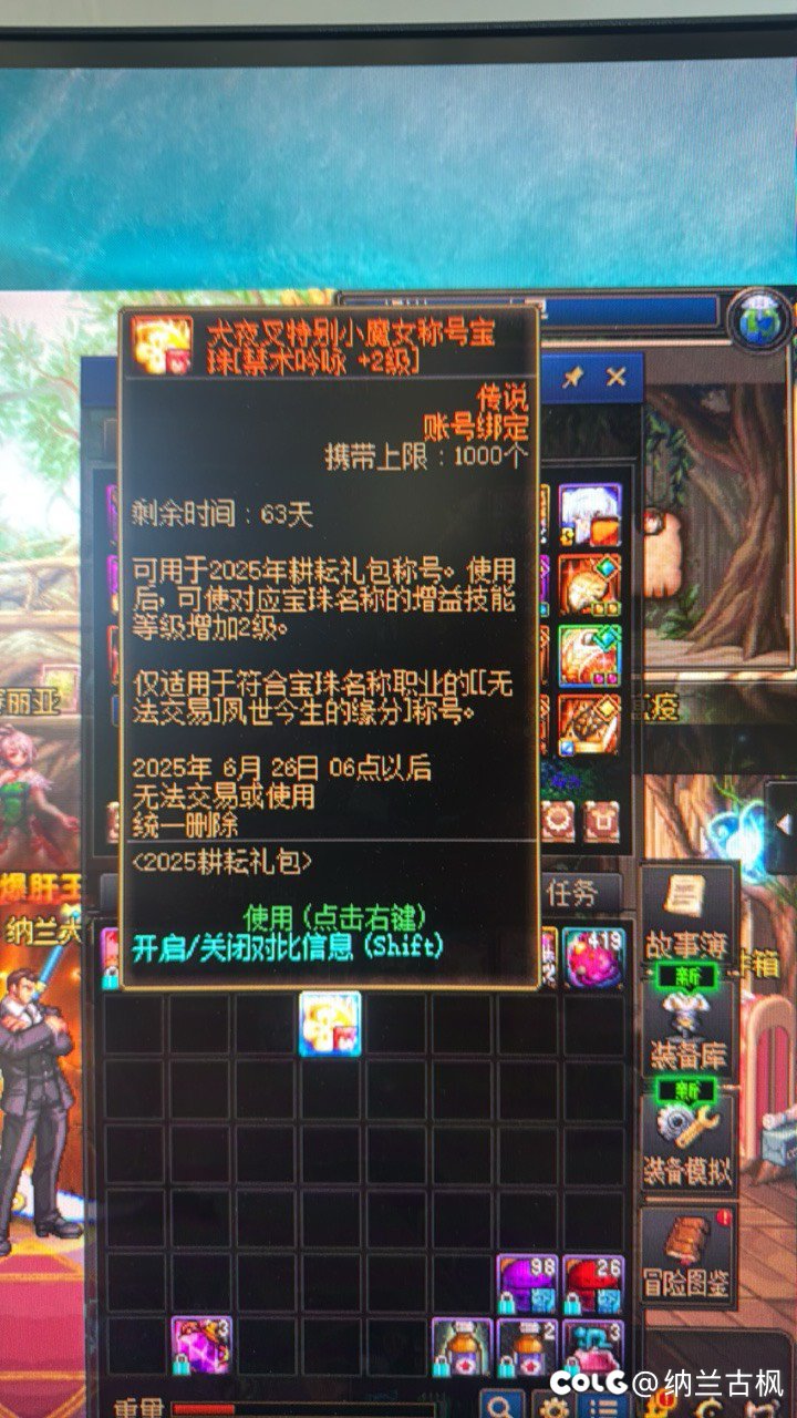 称号附魔错了怎么办？奶爸称号附魔完了，用小魔女的时候显示只能附魔至尊！2