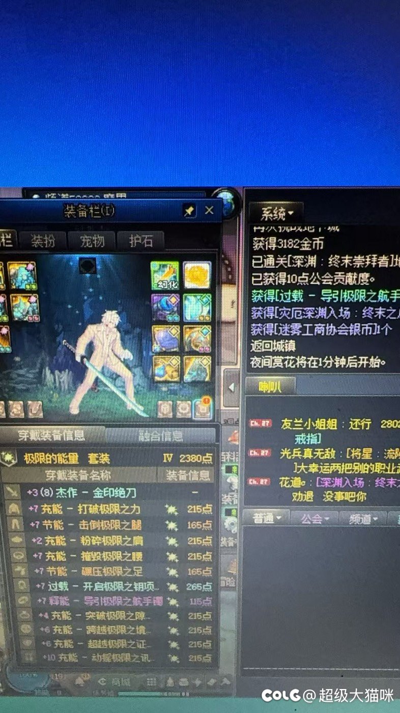 纯0氪玩家也能上7万名望啊2