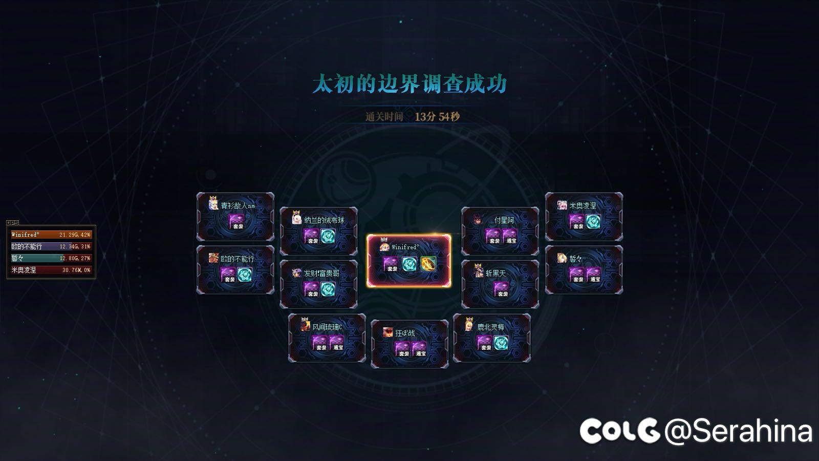 单角色8太初，然而...3