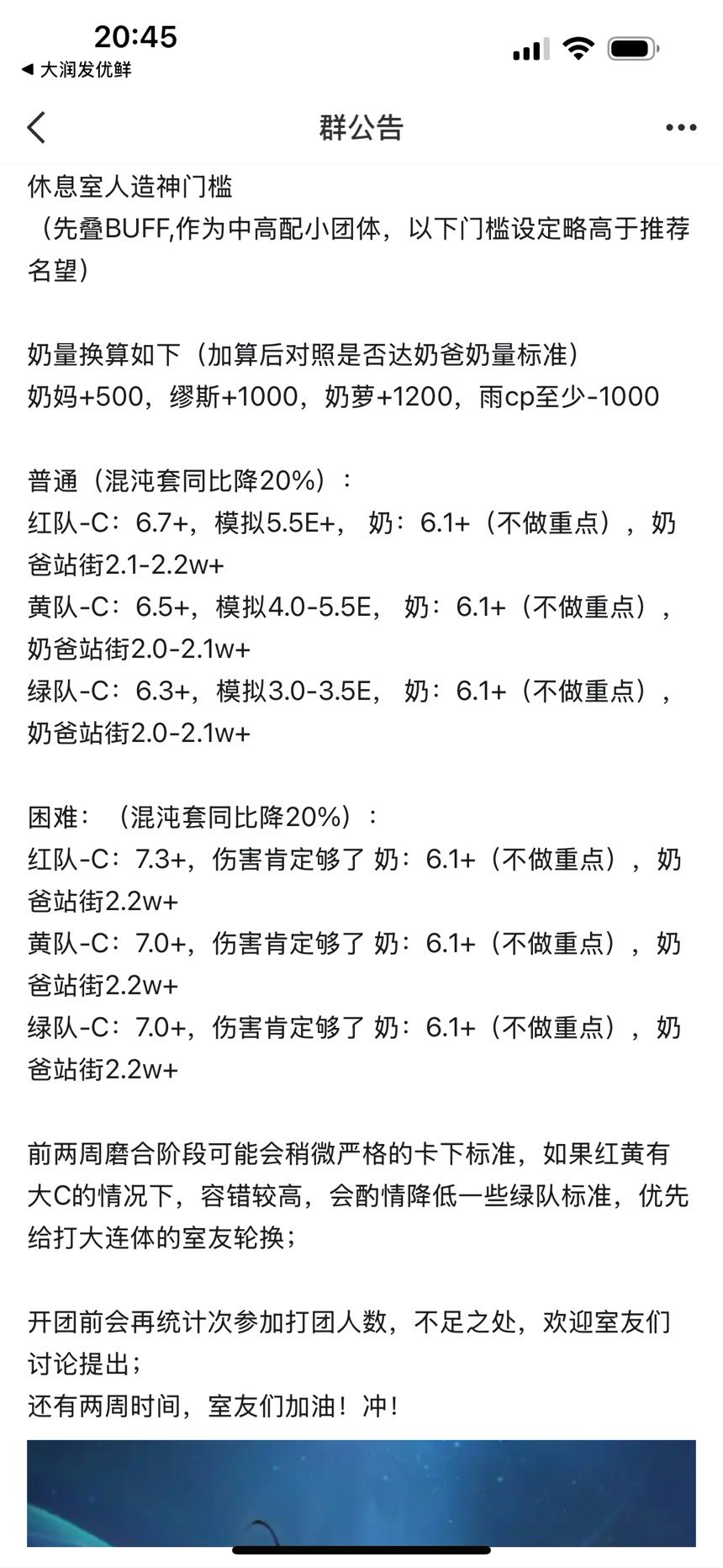 跨3A优质小团体人造神招募队友1