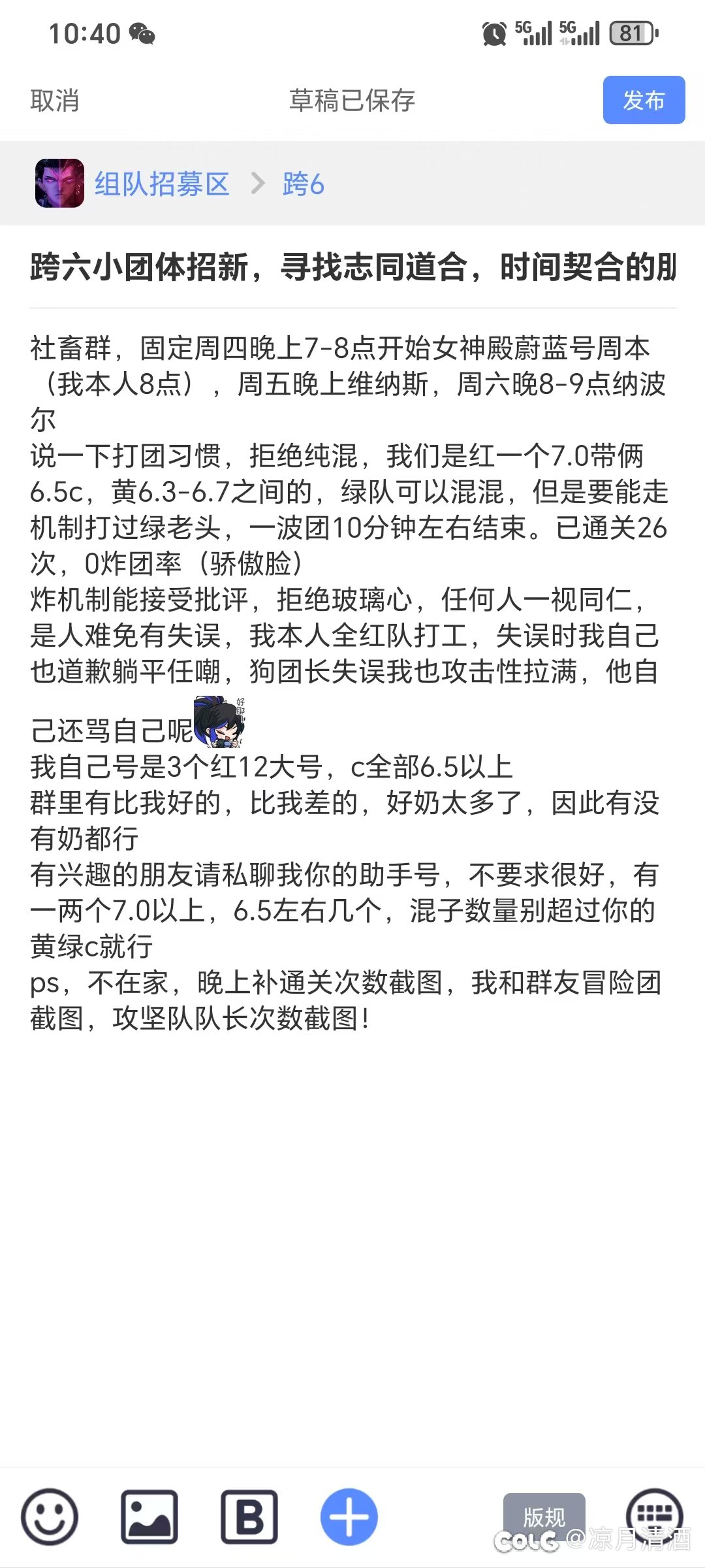 跨6 替小团体招招人，欢迎各位大佬带带我们2
