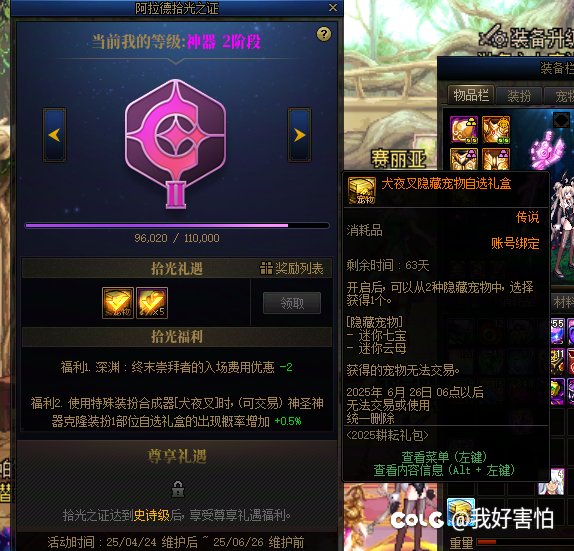 四套两个奶尊？是不是big2