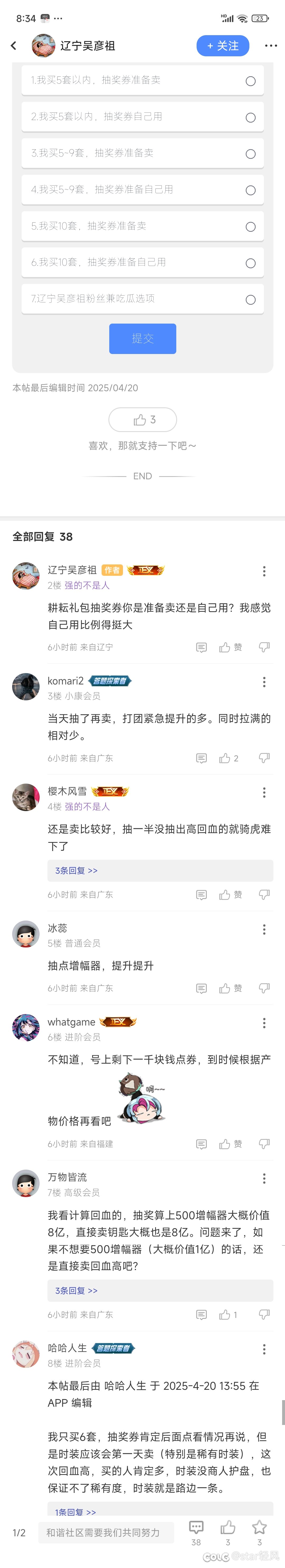 求推荐频道深渊1