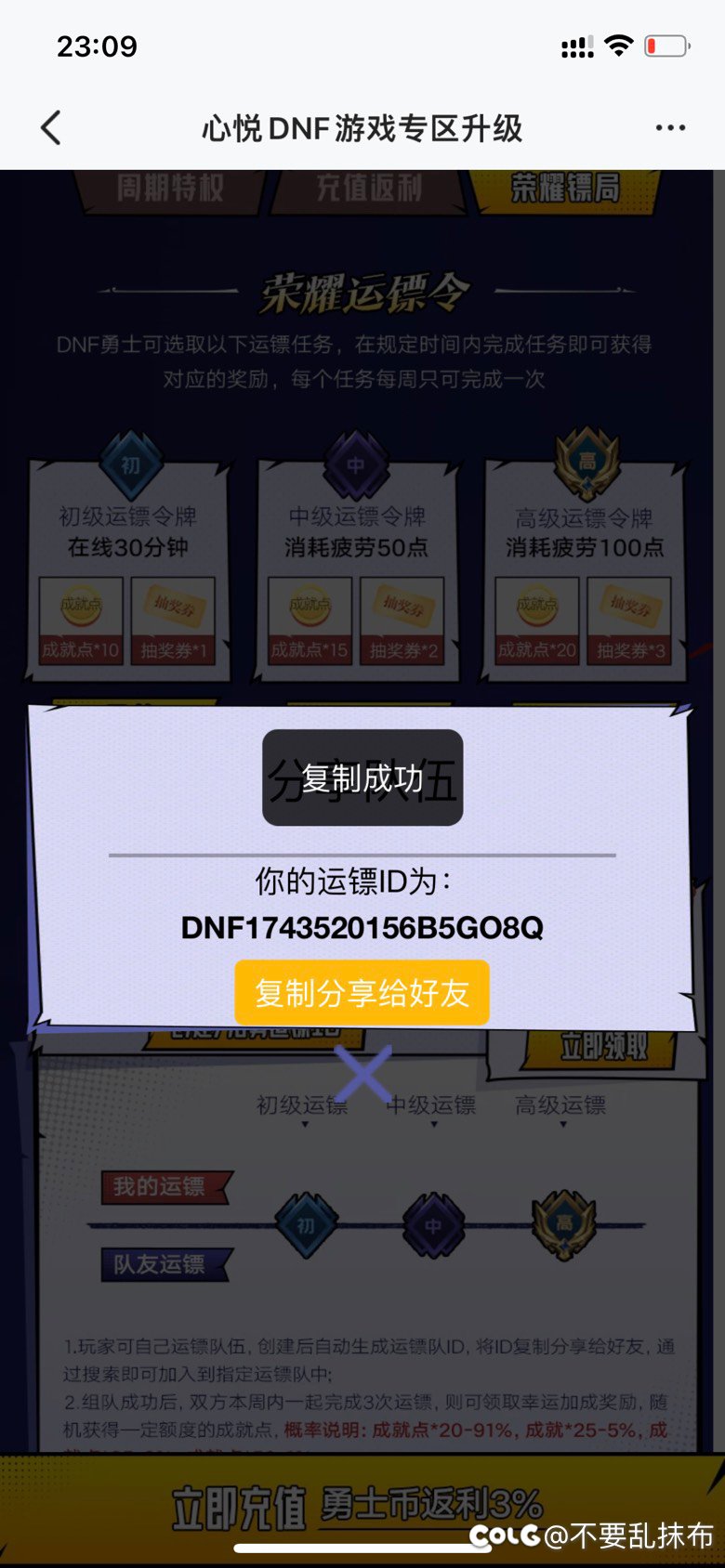 镖局来人，DNF1743520156B5GO8Q1