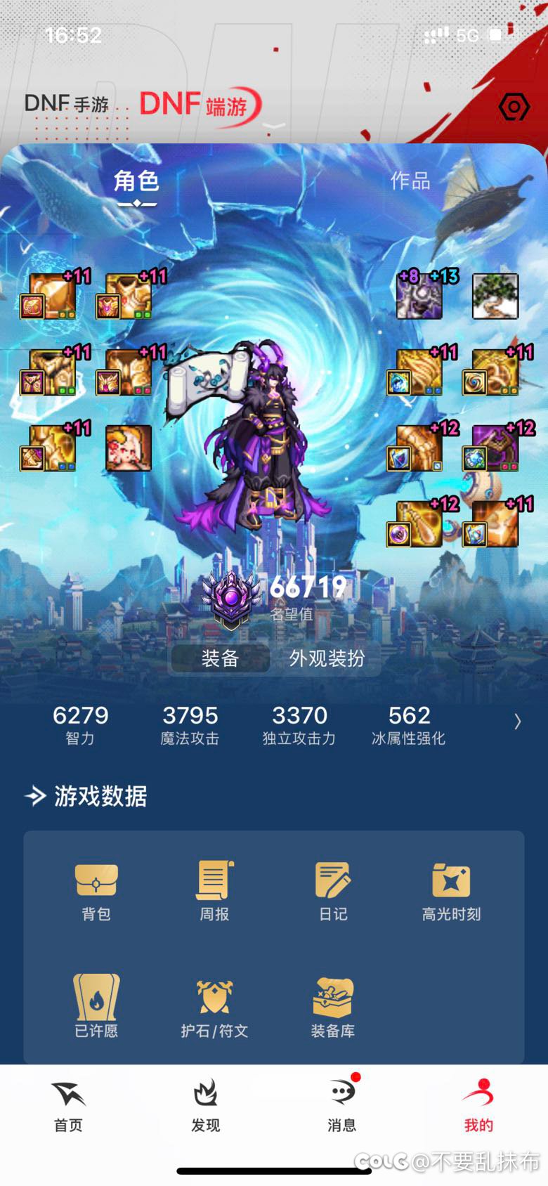 请问刷3月没有太初武器我拿什么6.9？1