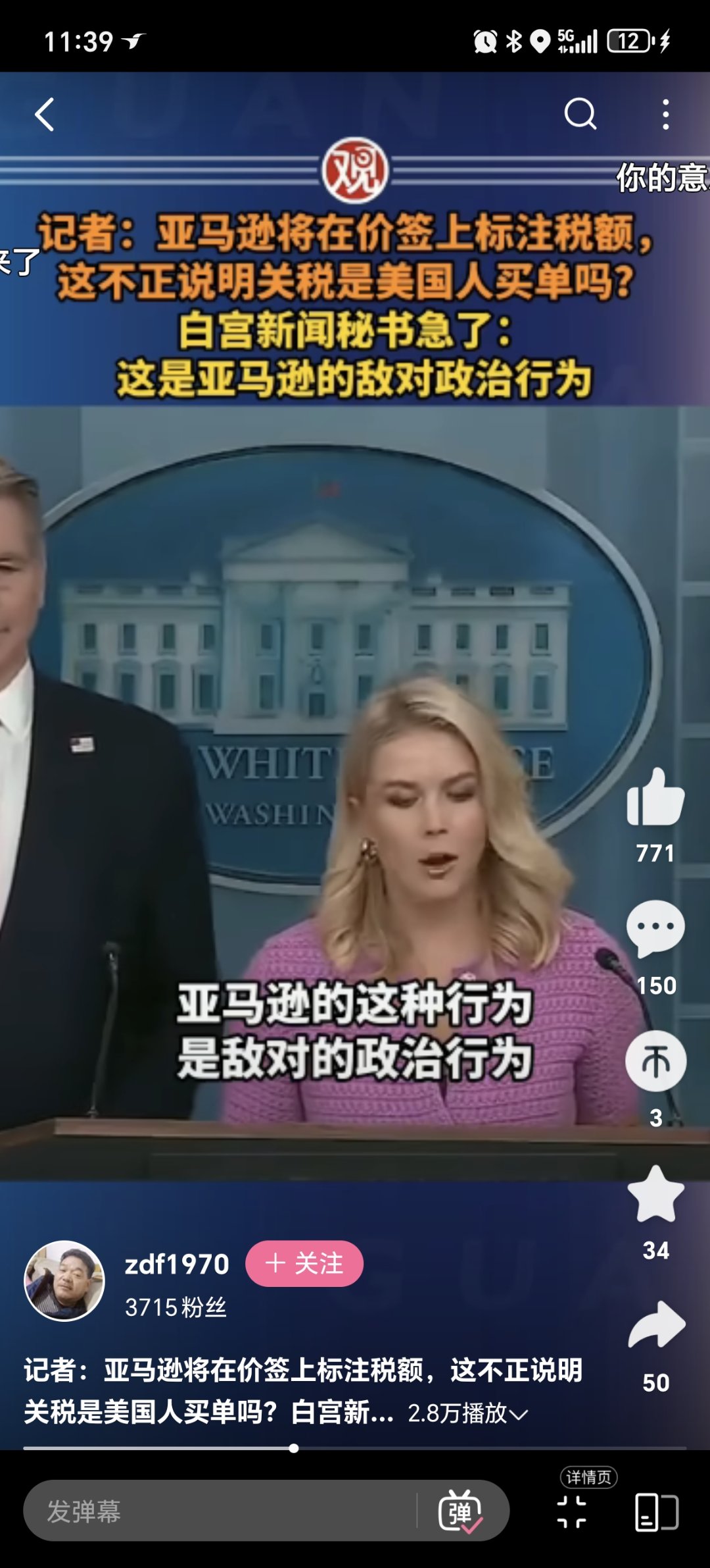 亚马逊通共石锤了1