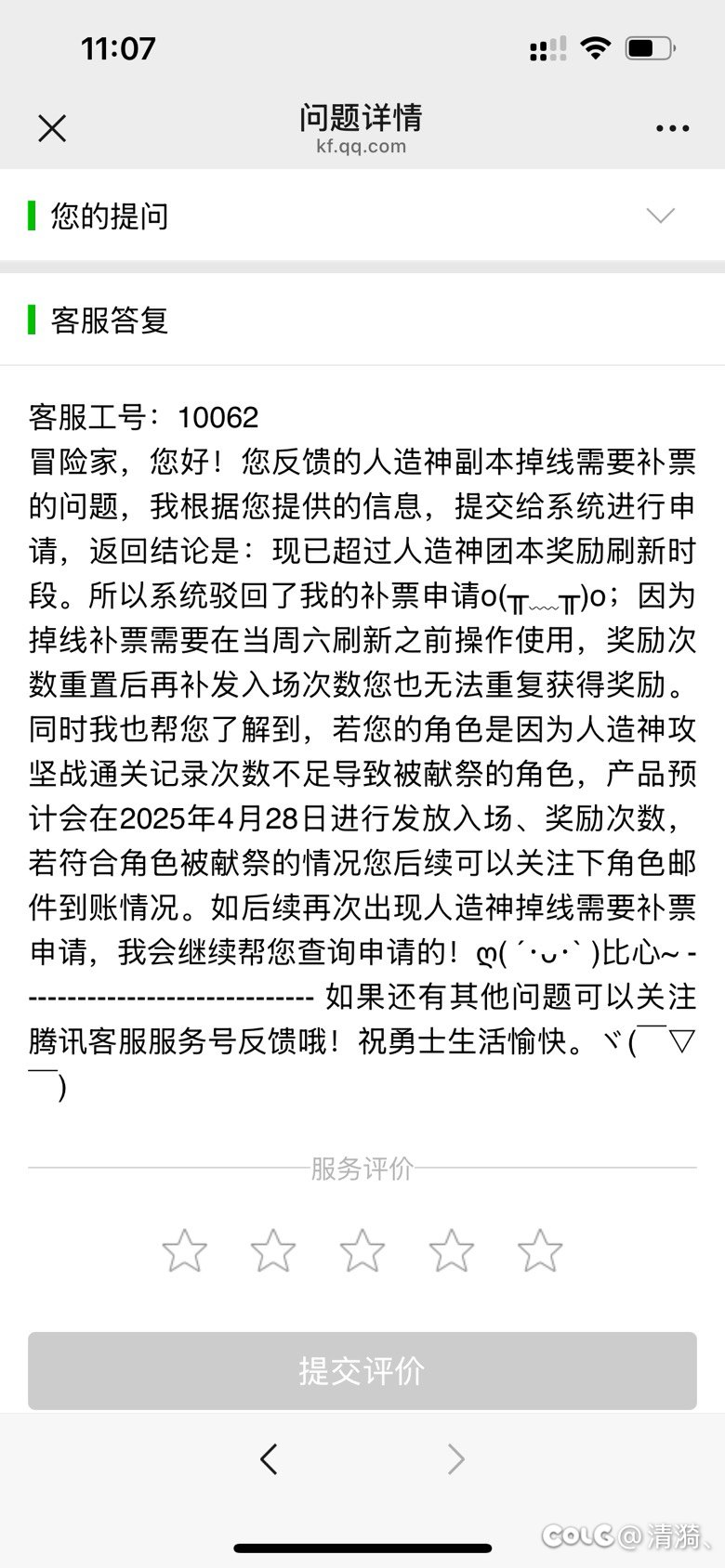 好好好，补票补了个蛋2