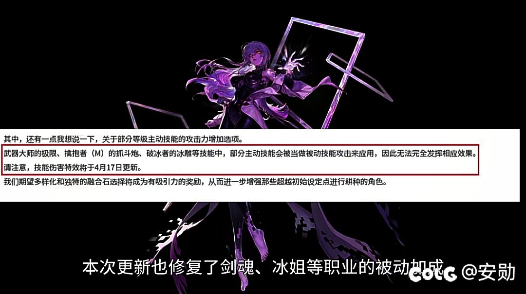 剑魂和和冰结的被动改不好就挨刀？1