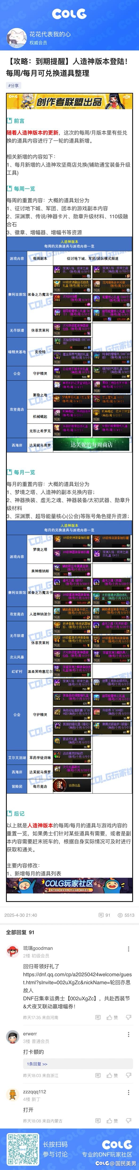 重新更新的奖励1