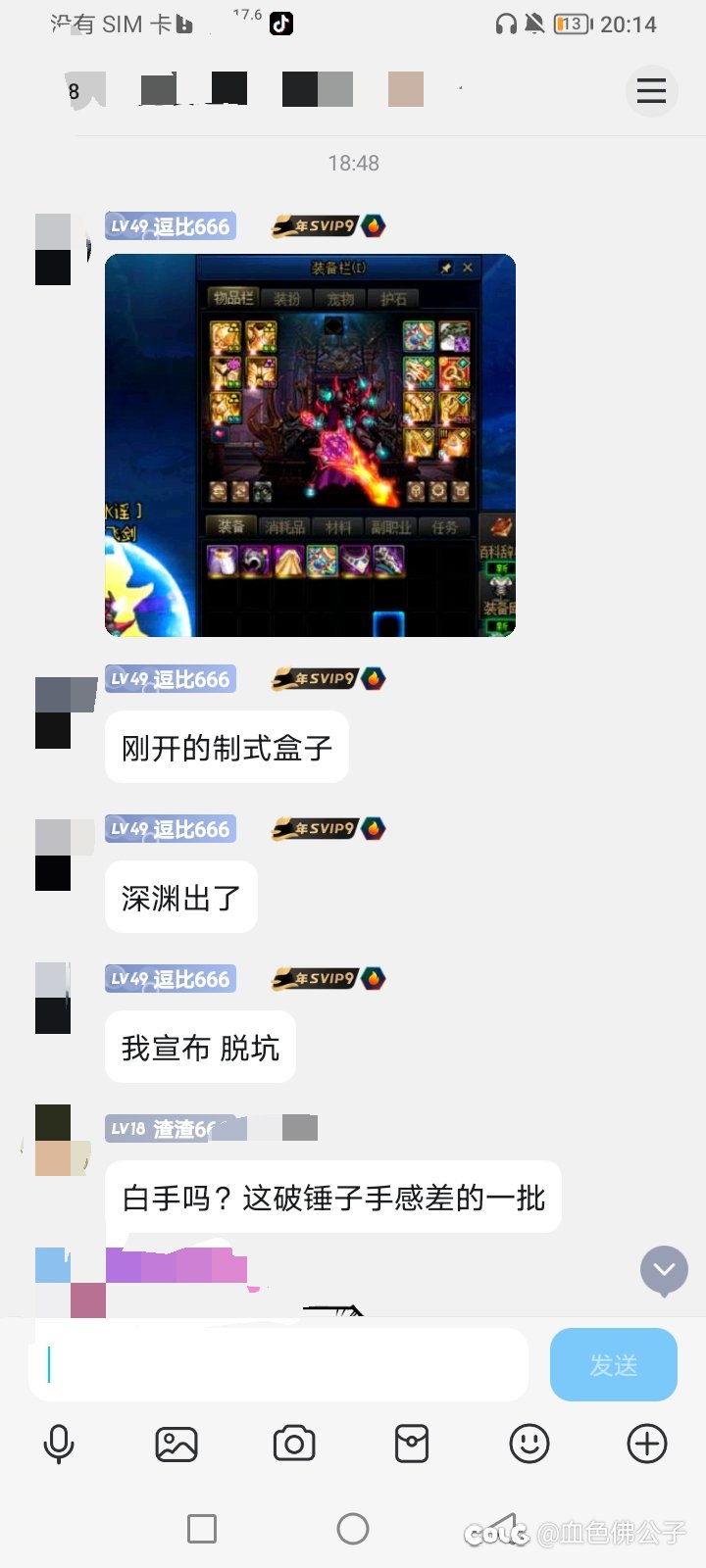 群友破防了！搁谁也得破大防吧1