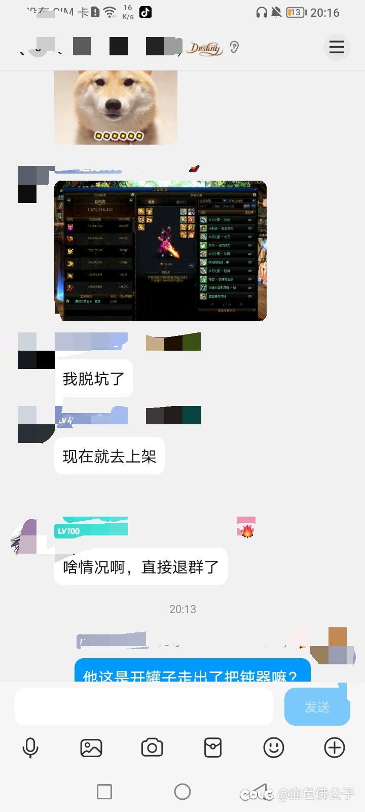 群友破防了！搁谁也得破大防吧2