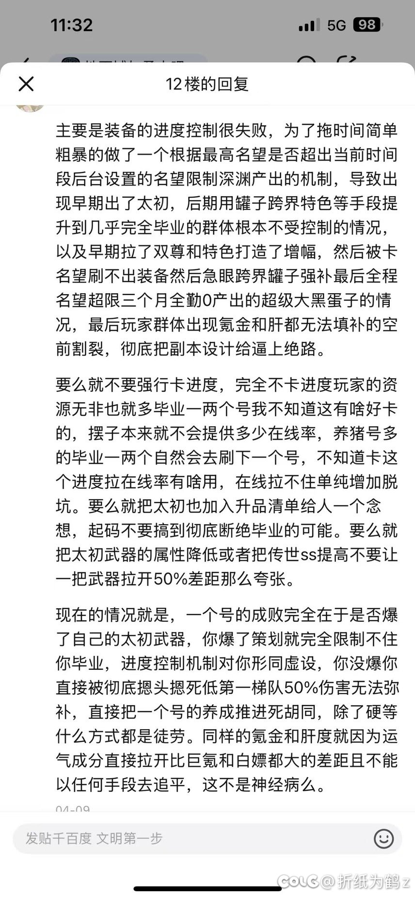 两轮一个太初武器都没有4
