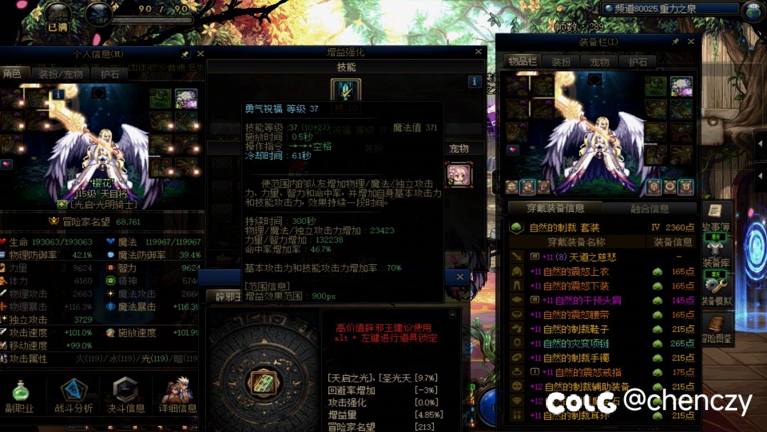 还得是玩奶省钱还好进人造神团啊1