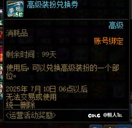 白狐狸回来DNF后就没好事1