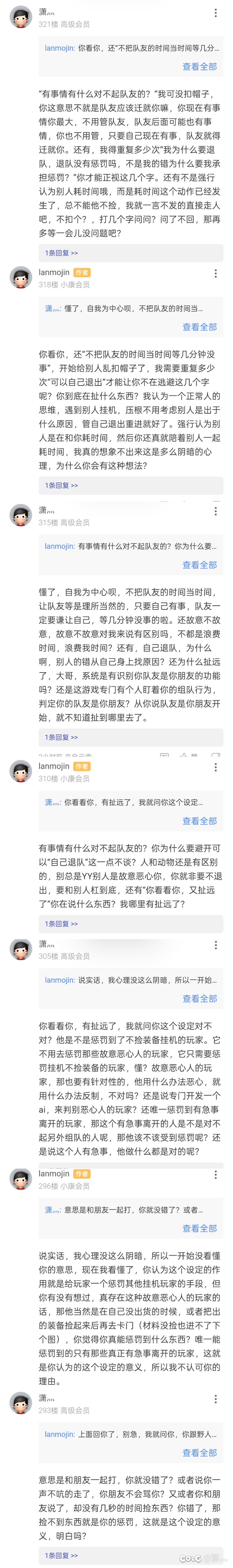 关于那个双开深渊截图截到退队伍的1