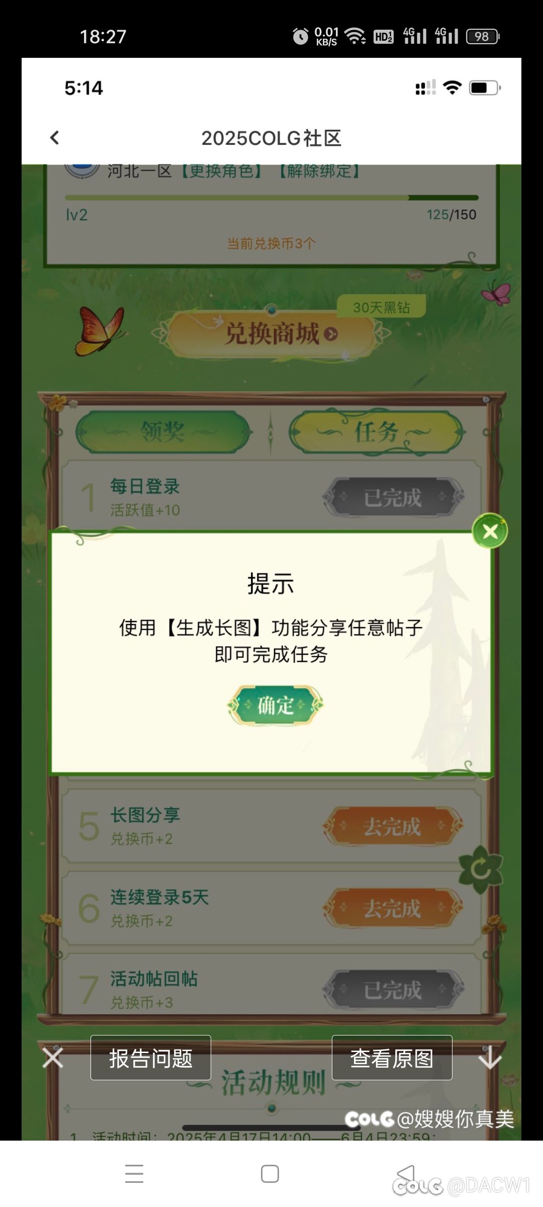 做个任务1