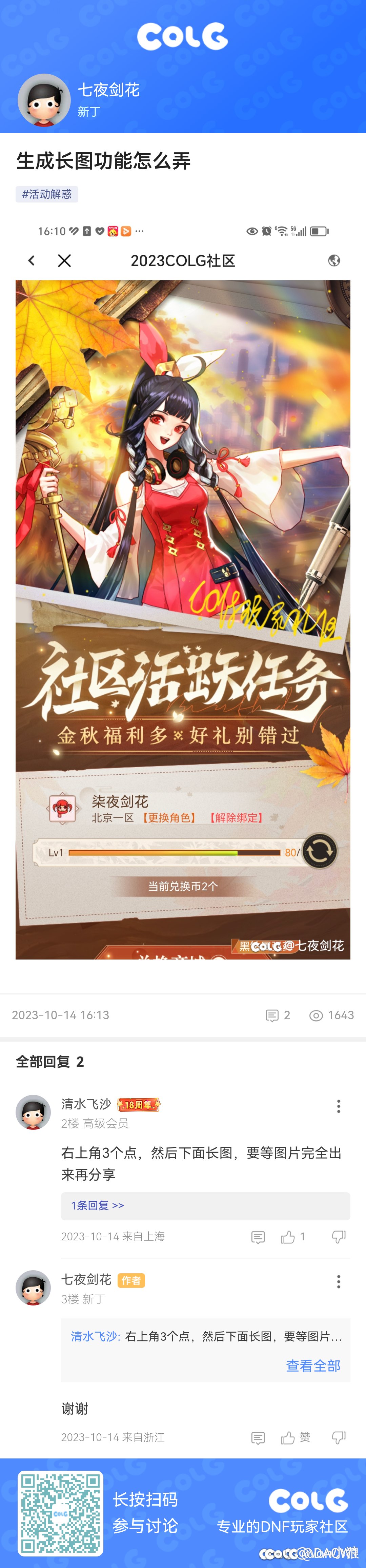 做个任务1