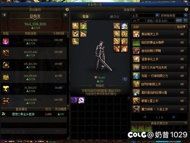 模拟伤害不是唯一标准，不同职业伤害差距也不小1
