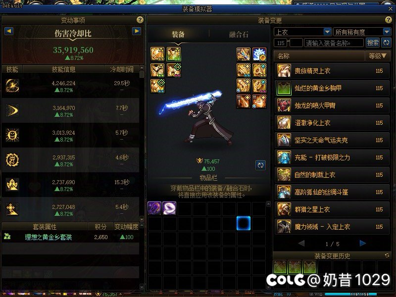 模拟伤害不是唯一标准，不同职业伤害差距也不小2