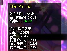 缪斯传世史诗面板还不如失衡啊3