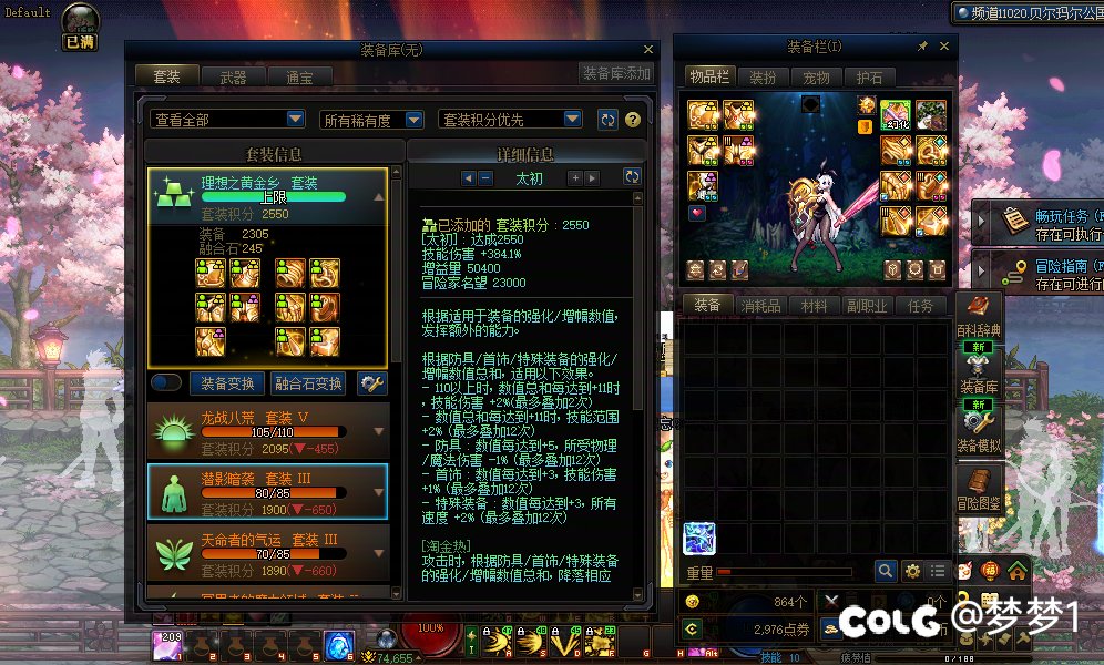 是的这就是深渊2