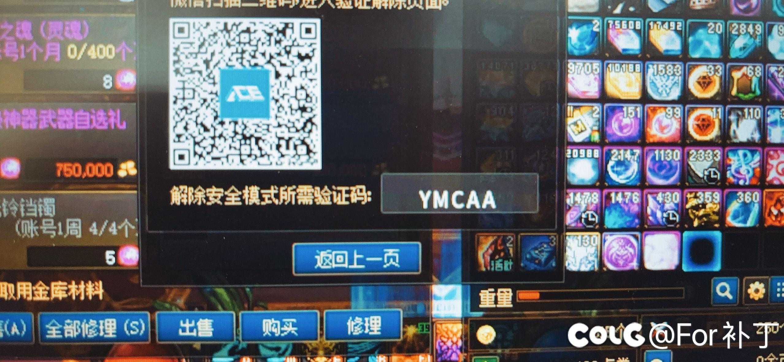 绷不住了，MDGA是吧1