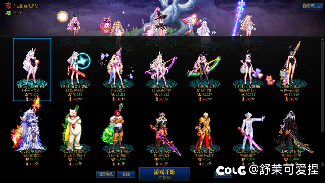 跨三A人造神攻坚战小团体收人2