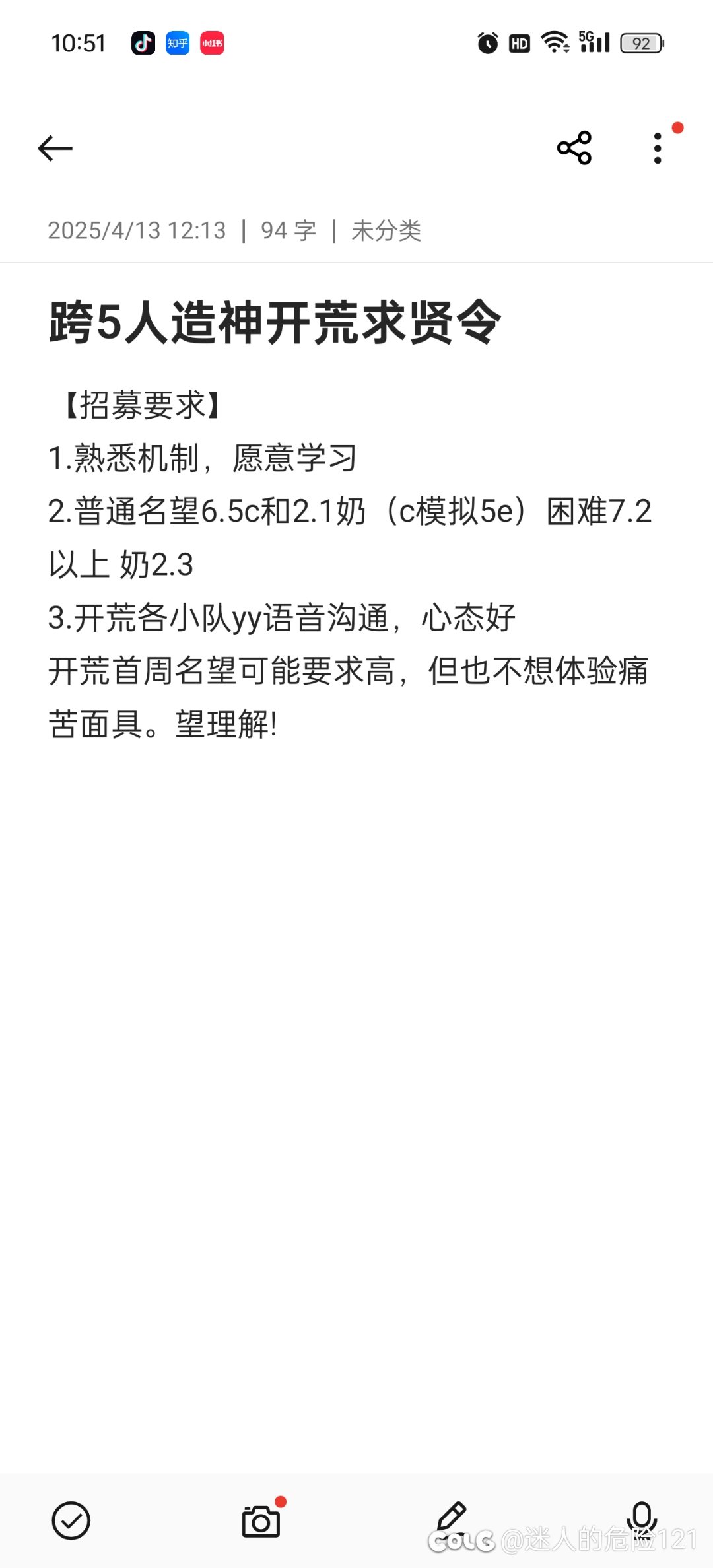 跨5人造神开荒求贤令1