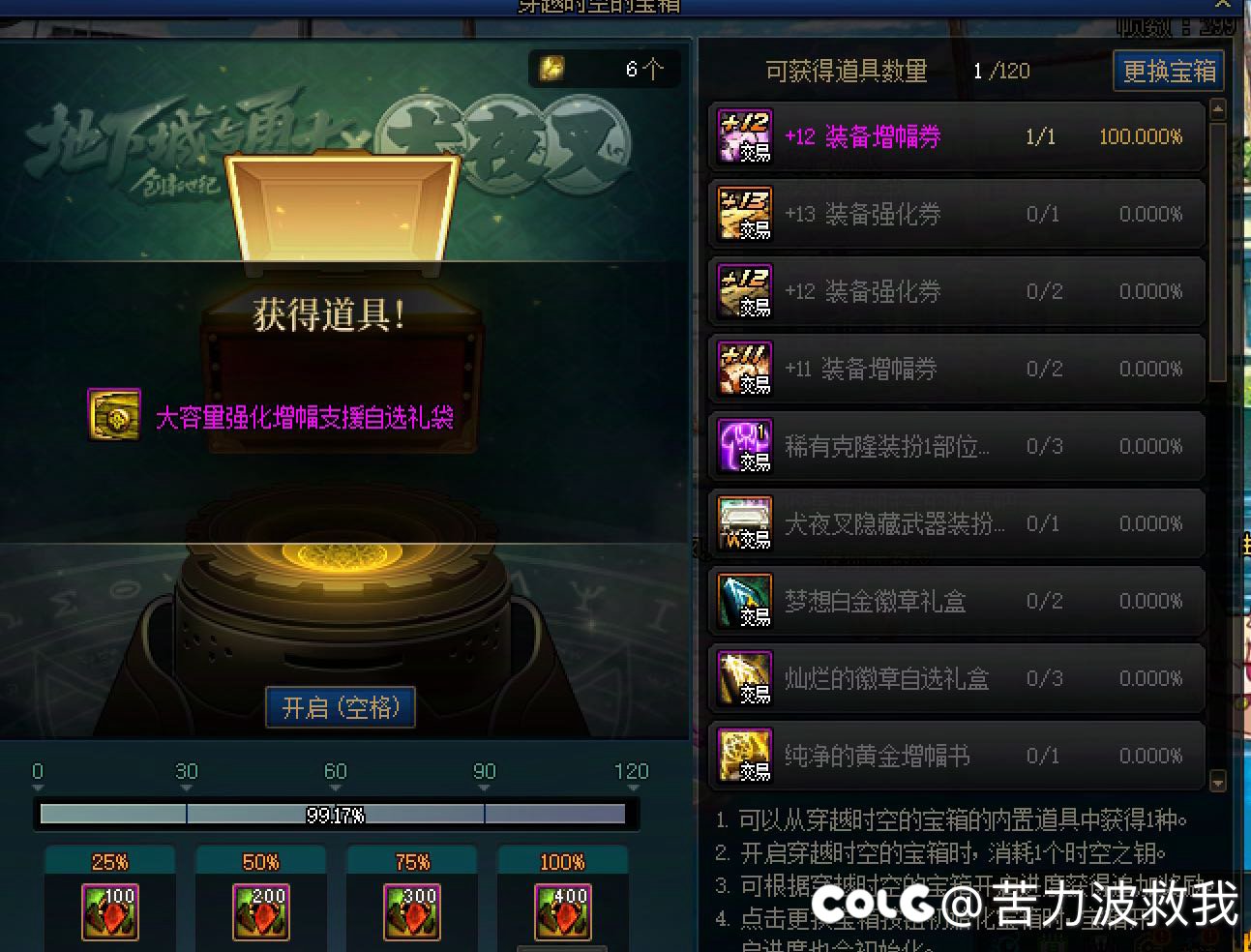跨一有没有小团体要人的1